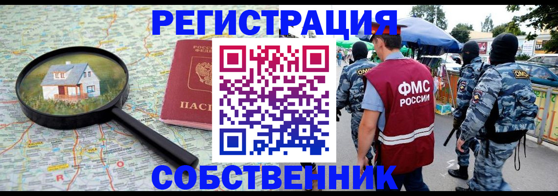 временная регистрация надежно в Москве