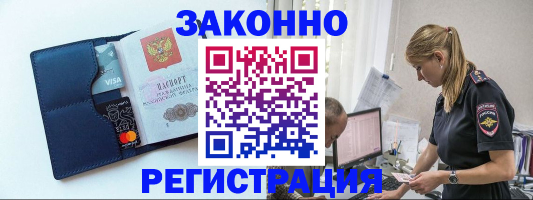где прописаться в Москве